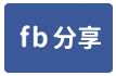 永康鹽行雙面路甲工廠房-face share