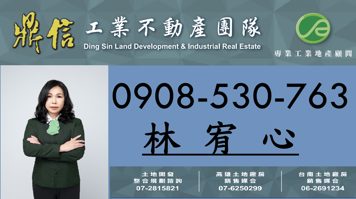 台南廠房,台南廠房買賣,台南廠房出租