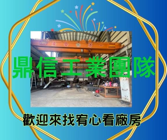 永康廠房-0