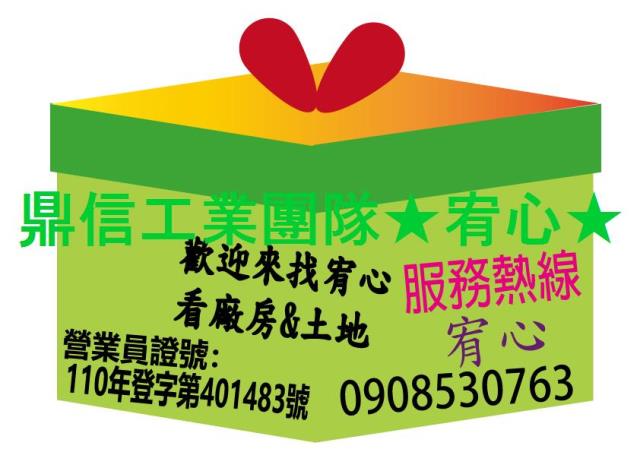 台南永康廠房-1